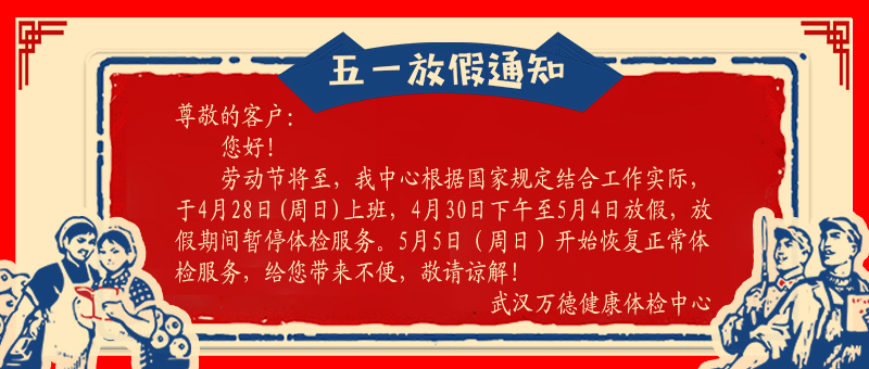 五一放假通知.jpg