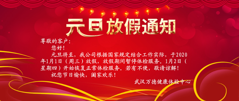 2019年元旦.jpg
